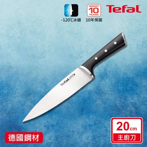 Tefal 特福 法國 冰鑄不鏽鋼系列主廚刀20CM