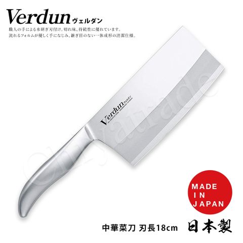 Shimomura 下村 【日本】Verdun日本製-精工淬湅一體成型不鏽鋼 菜刀 18cm(中華菜刀)