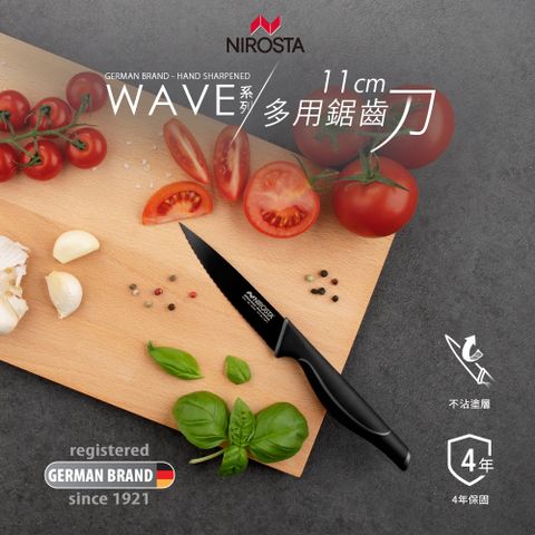 Nirosta 德國 Wave系列多用鋸齒刀-11公分