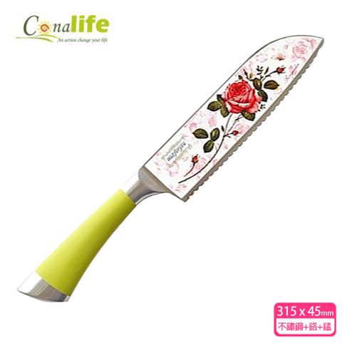 Conalife 玫瑰萬用料理刀