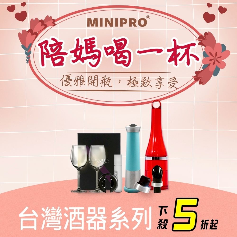 台灣酒器 不銹鋼質感瓶塞+品味引流倒酒器 (引酒器/倒酒器/酒塞/瓶塞/紅酒瓶塞/醒酒器)