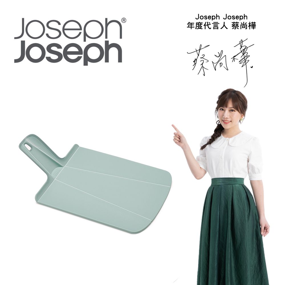 Joseph Joseph 輕鬆放砧板(小-鴿灰色)