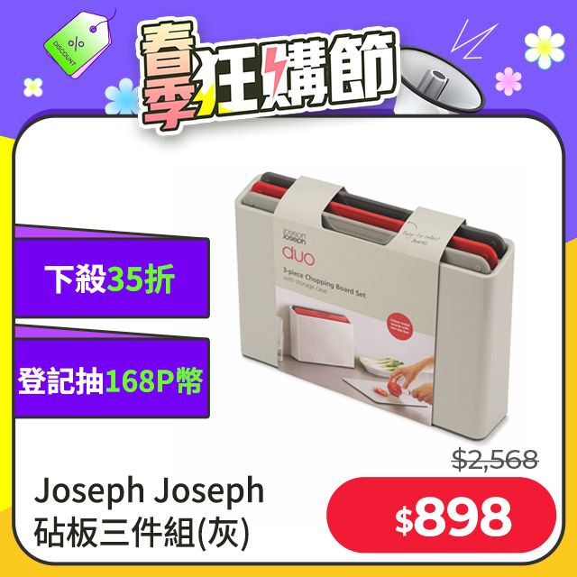 ◤◤英國Joseph Joseph - PChome 24h購物