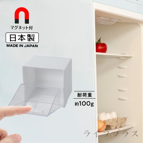 inomata 【一品川流】日本製 冰箱門邊磁吸式有蓋收納盒-1入組