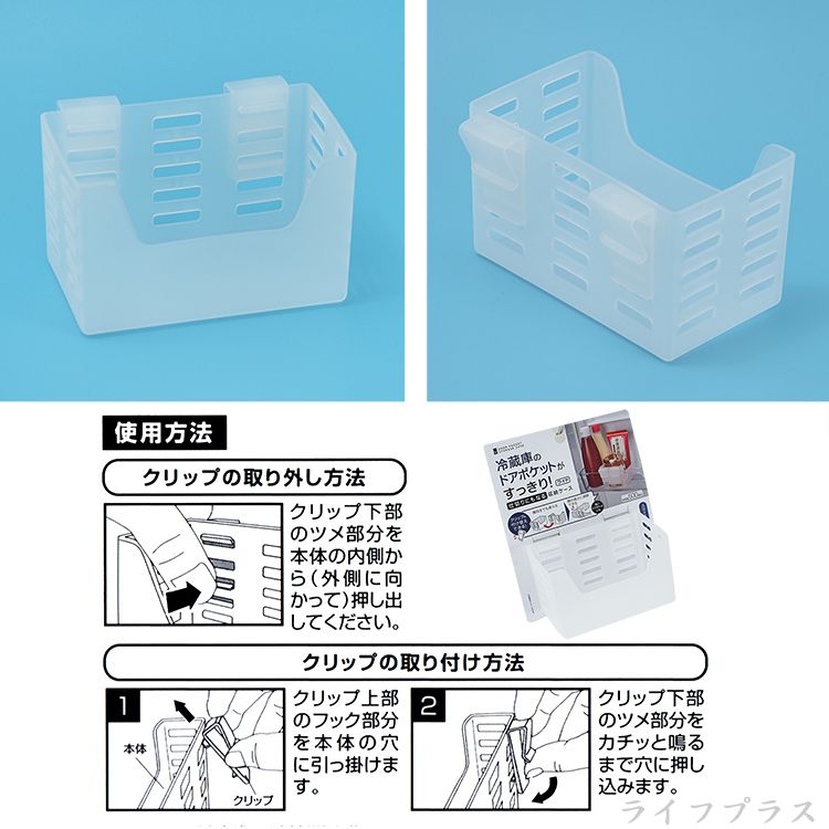  【一品川流】日本進口 冰箱門邊收納掛籃-寬型-3入