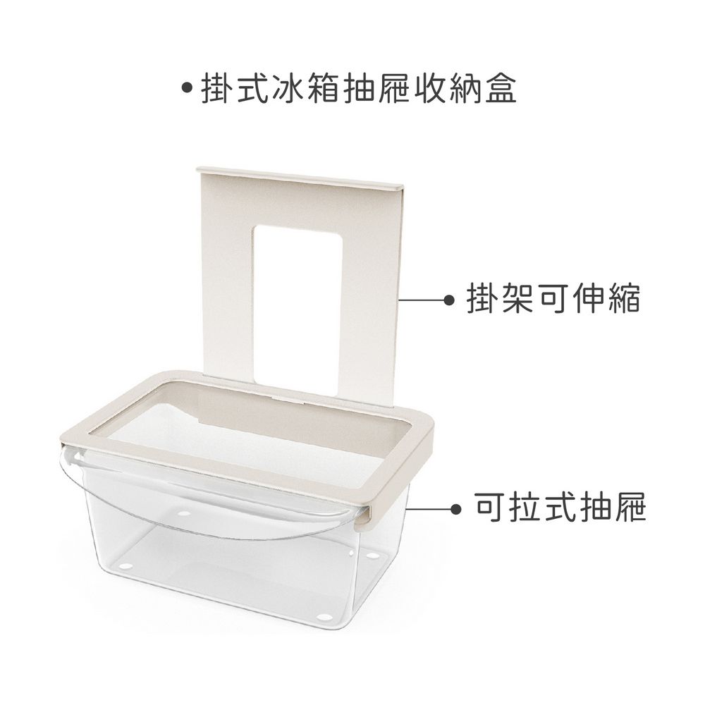 TESCOMA Flexispace掛式冰箱抽屜收納盒 | 冰箱收納盒 蔬果收納盒 分層分格