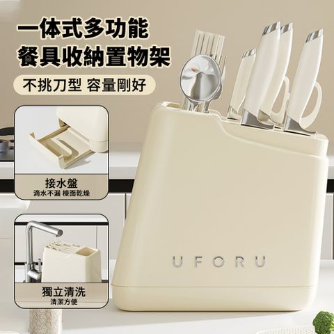 UFORU 多功能刀具筷子收納架 廚房筷子刀架置物架 廚房餐具收納架【瀝水置物架 刀架 筷子桶筷籠】