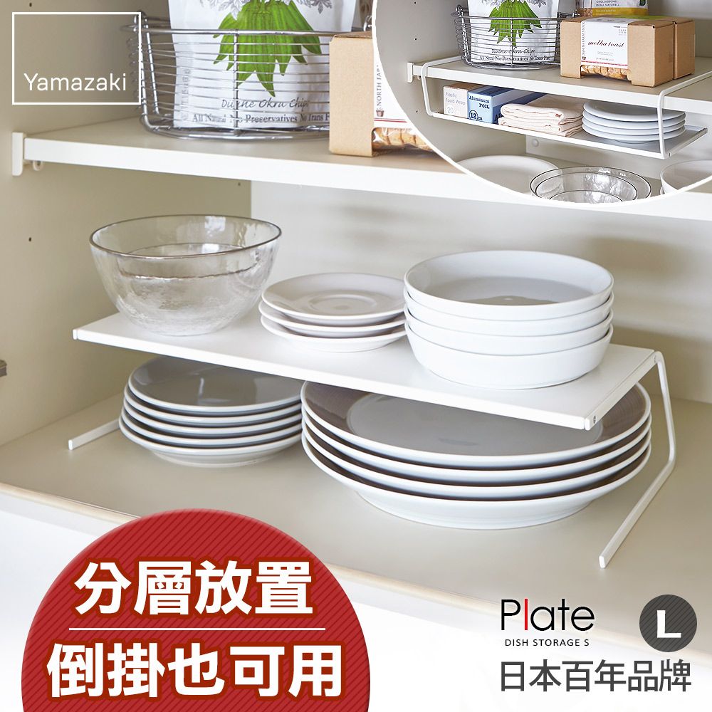 YAMAZAKI Plate L PChome 24h