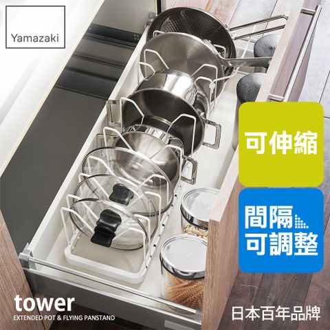 日本【YAMAZAKI】tower伸縮式鍋蓋收納架(白)