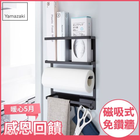 YAMAZAKI 山崎 tower磁吸式4合1收納架(黑)/廚房紙巾/鋁箔紙/保鮮膜/無痕收納架/日本百年品牌