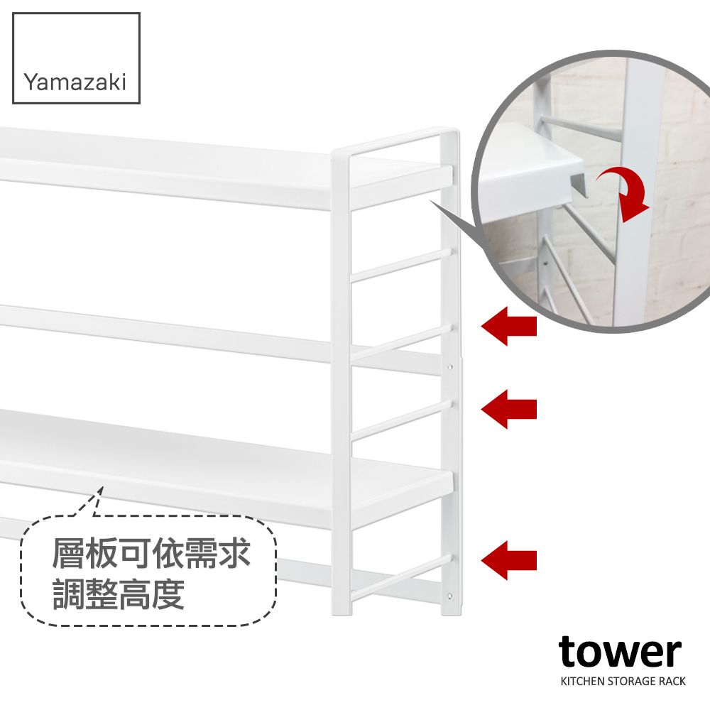 YAMAZAKI 山崎 日本tower可調式三層置物架(白)百年品牌置物架/廚房收納/置物架/收納架