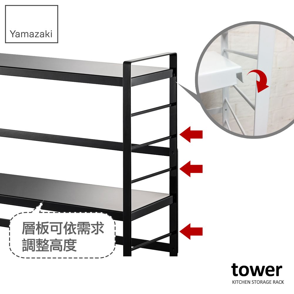 YAMAZAKI 山崎 日本tower可調式三層置物架(黑)日本百年品牌置物架/廚房收納/置物架/收納架