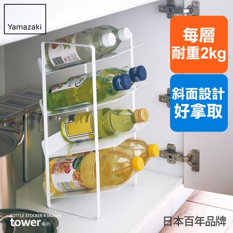 YAMAZAKI 山崎 日本tower水槽下瓶罐置物架(白)日本百年品牌清潔物品/調味料/飲料置物架/廚房收納/置物架