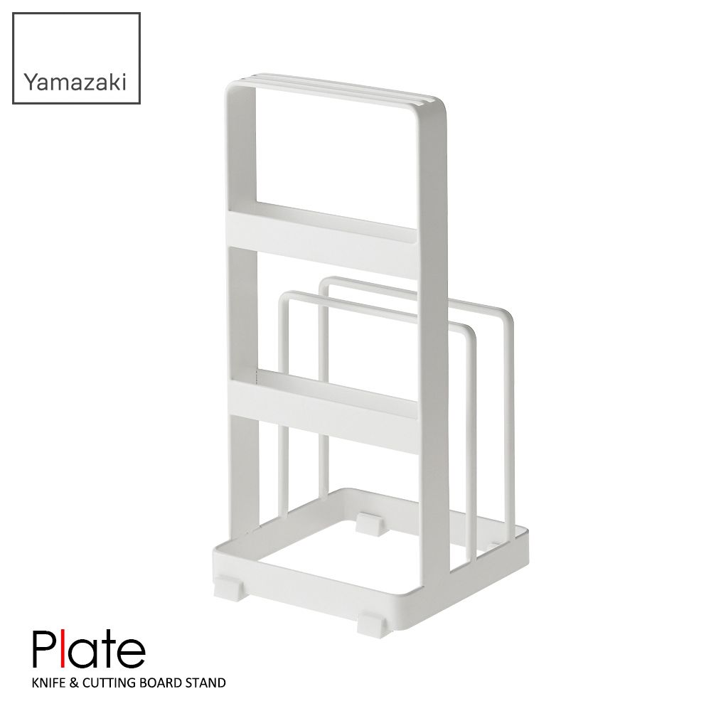 YAMAZAKI 山崎 日本Plate刀具砧板架日本百年品牌刀架/菜刀架/砧板收納/菜刀收納/廚房收納/瀝水