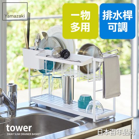 日本【YAMAZAKI】tower雙層窄版瀝水架(白) ★日本百年品牌★廚房收納/瀝水架/碗盤收納