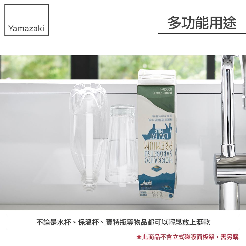 YAMAZAKI 山崎 日本tower磁吸式瀝水杯架(白)日本百年品牌廚房收納/流理臺/砧板架/托盤架