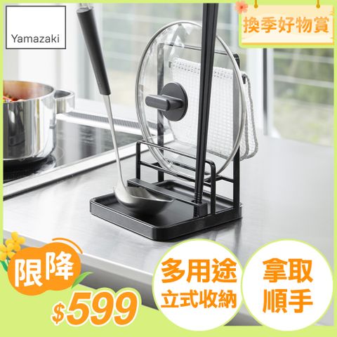 YAMAZAKI 山崎 日本tower多功能立式收納架(黑)日本百年品牌廚房收納/廚具收納/湯勺/鍋蓋