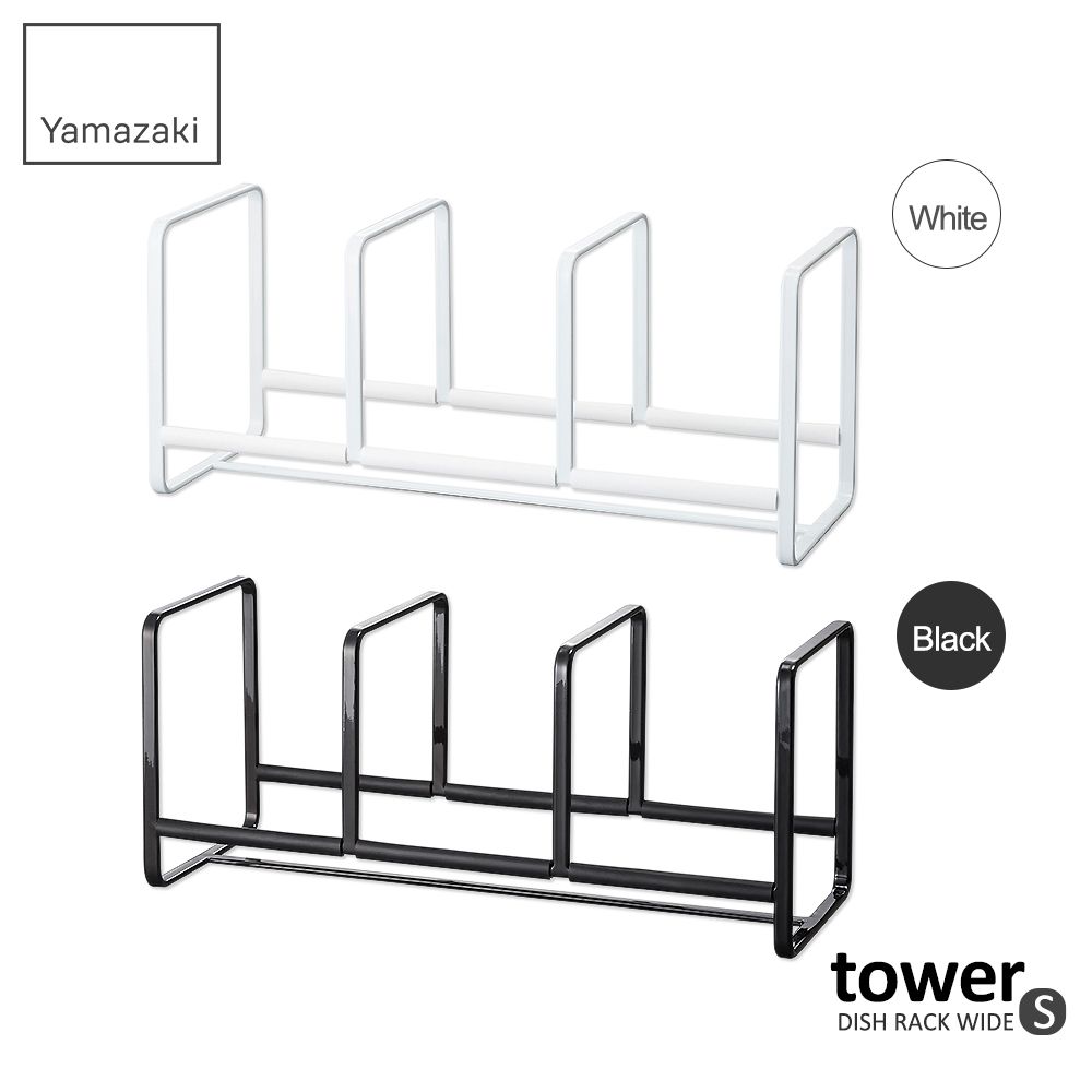 YAMAZAKI 山崎 日本tower三格日系框型盤架S(黑)日本百年品牌置物架/廚房收納/收納架/碗盤架/盤具收納/餐盤收納