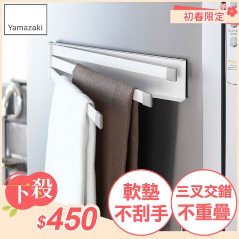 YAMAZAKI 山崎 Plate磁吸式三桿毛巾架日本百年品牌抹布架/毛巾收納/廚房