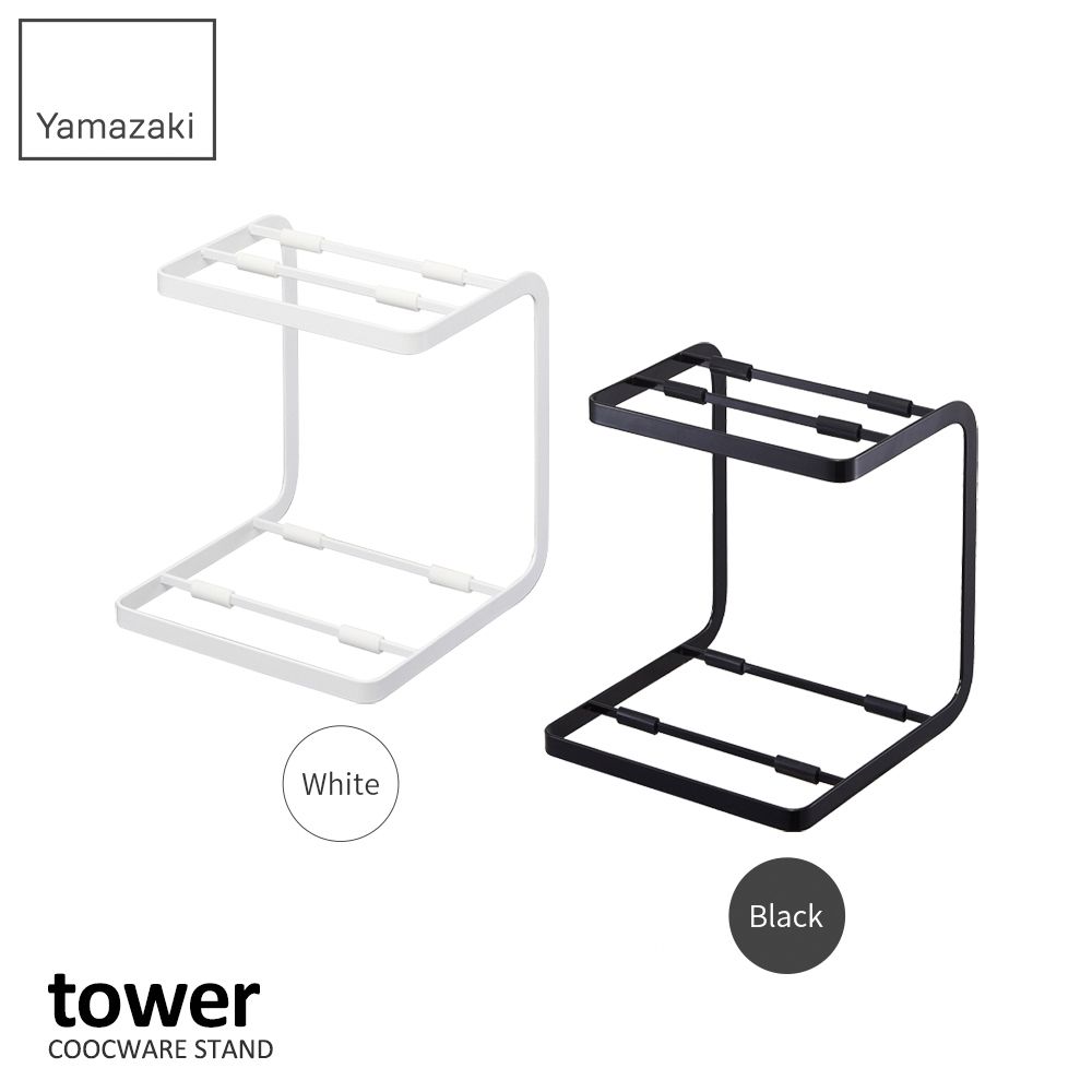 YAMAZAKI 山崎 日本tower雙層鍋具收納架(黑) 日本百年品牌廚房收納/盤架/雙層鍋架