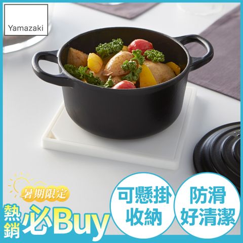 日本【YAMAZAKI】tower矽膠方形餐墊(白)