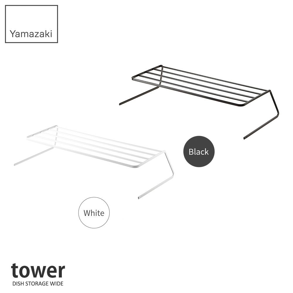 YAMAZAKI 山崎 日本tower兩用盤架(黑)日本百年品牌兩用盤架/盤架/廚房收納