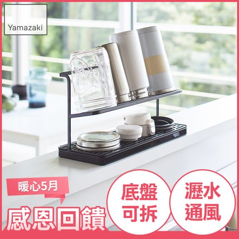 YAMAZAKI 山崎 日本tower瓶罐瀝水架(黑)日本百年品牌廚具收納/保溫杯收納架/瀝水盤
