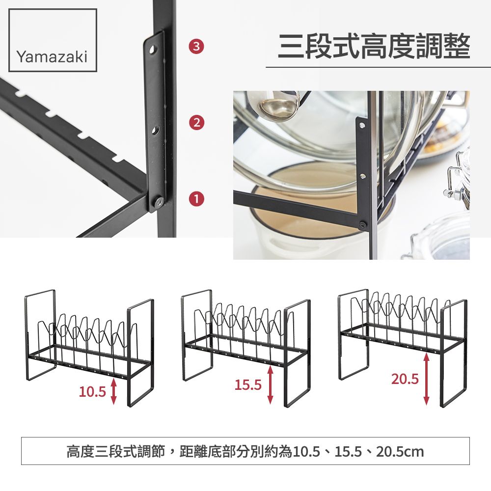 YAMAZAKI 山崎 日本tower可調式雙層鍋蓋架(黑)日本百年品牌鍋蓋收納/可調式收納架/砧板架