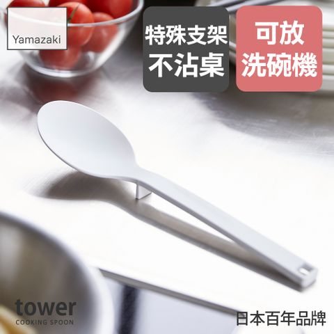 YAMAZAKI 山崎 日本tower矽膠料理勺(白)日本百年品牌料理勺/料理廚具/湯勺