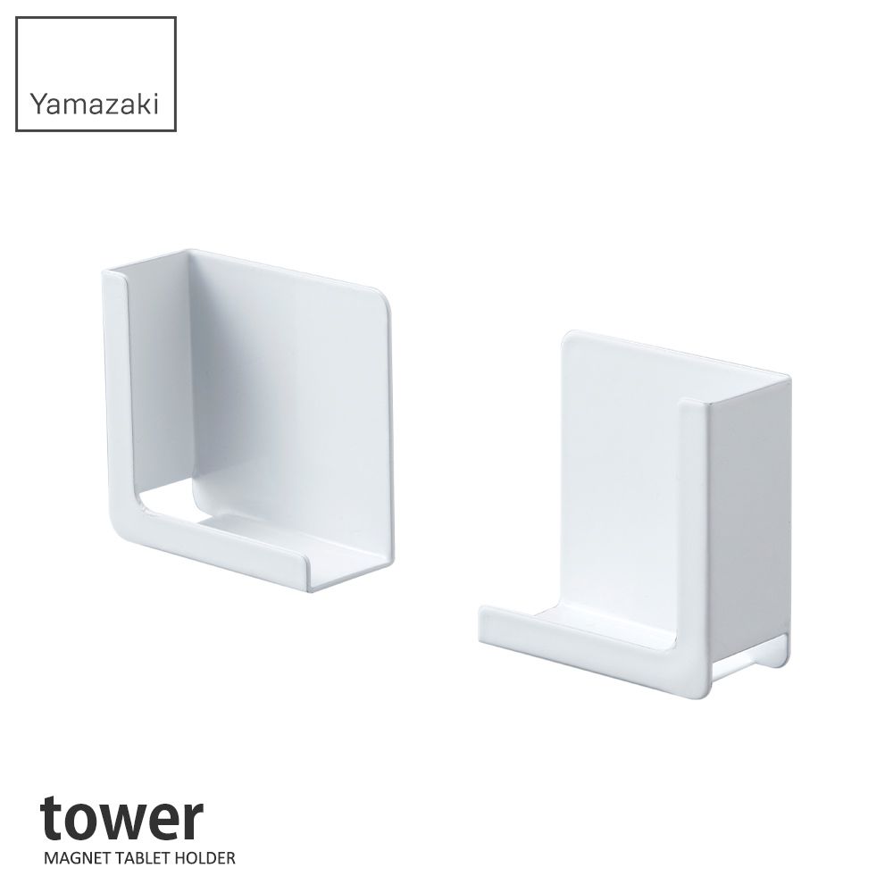 YAMAZAKI 山崎 tower磁吸式手機平板架(白)日本百年品牌磁吸收納架/支撐架/食譜/廚房收納