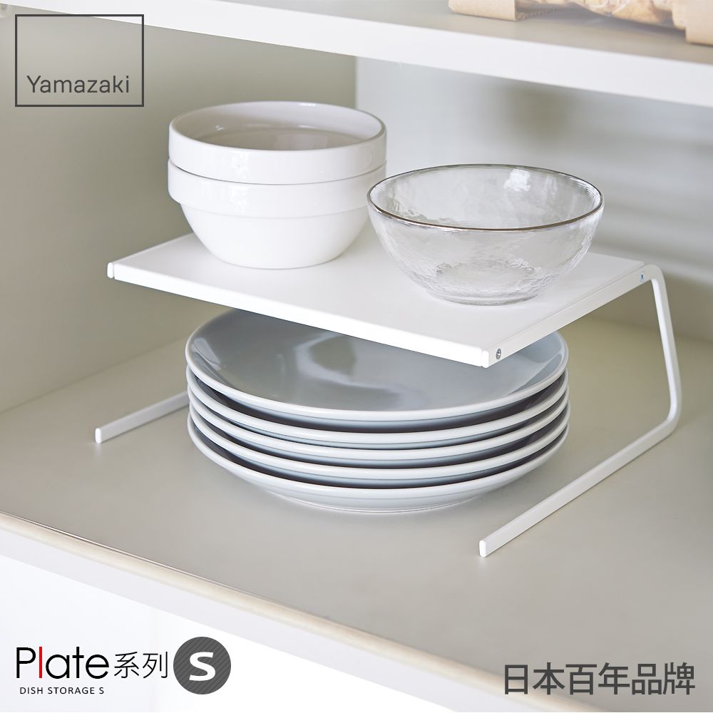 YAMAZAKI 山崎 Plate兩用盤架-S/廚房收納/收納架/盤具收納/日本百年品牌