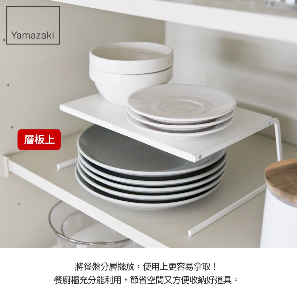 YAMAZAKI 山崎 Plate兩用盤架-S/廚房收納/收納架/盤具收納/日本百年品牌