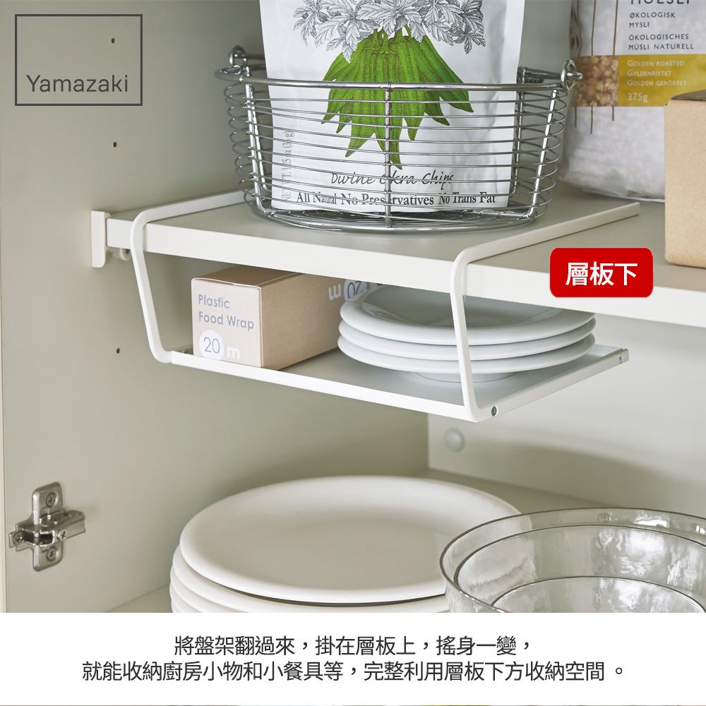 YAMAZAKI 山崎 Plate兩用盤架-S/廚房收納/收納架/盤具收納/日本百年品牌