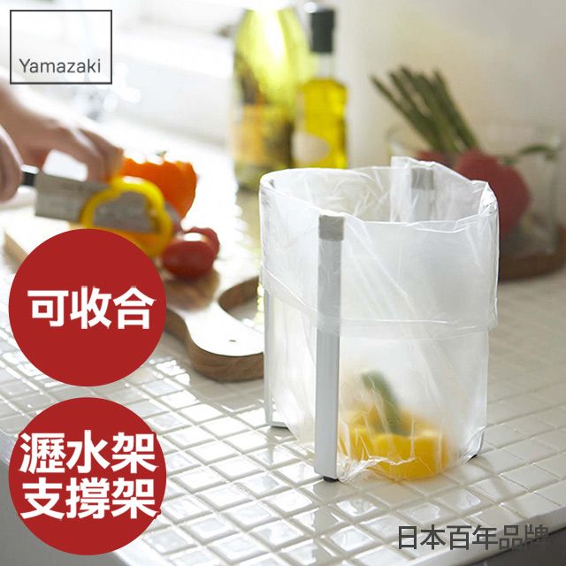 YAMAZAKI 山崎 日本Plate多用途支撐架-S日本百年品牌碗盤架/置物架/收納架/衛浴/廚房