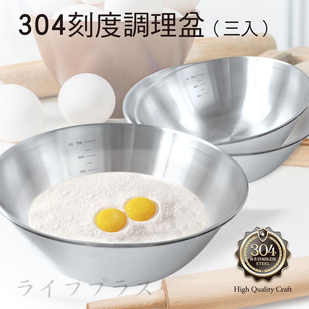 仙德曼304三入調理盆- PChome 24h購物