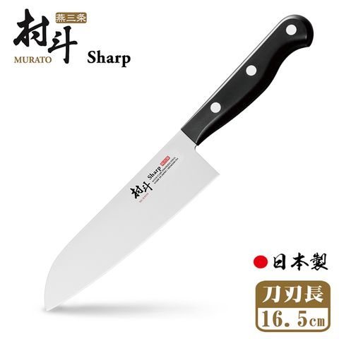 Shimomura 下村 【日本工業】燕三條村斗Sharp 系列三德刀16.5cm