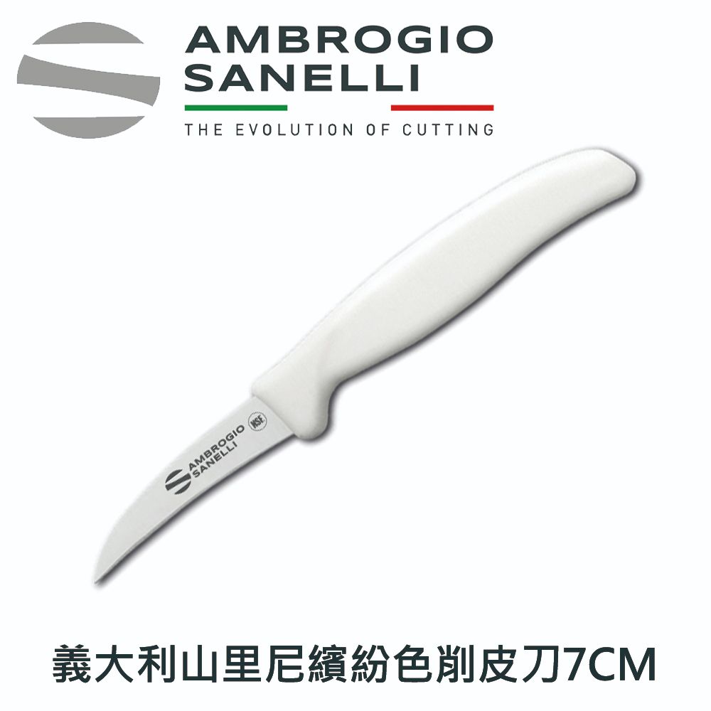 AMBROGIOAMBROGIOSANELLITHE EVOLUTION OF CUTTING義大利山里尼繽紛色削皮刀7CM