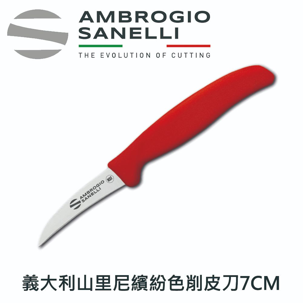 AMBROGIOAMBROGIOSANELLITHE EVOLUTION OF CUTTING義大利山里尼繽紛色削皮刀7CM