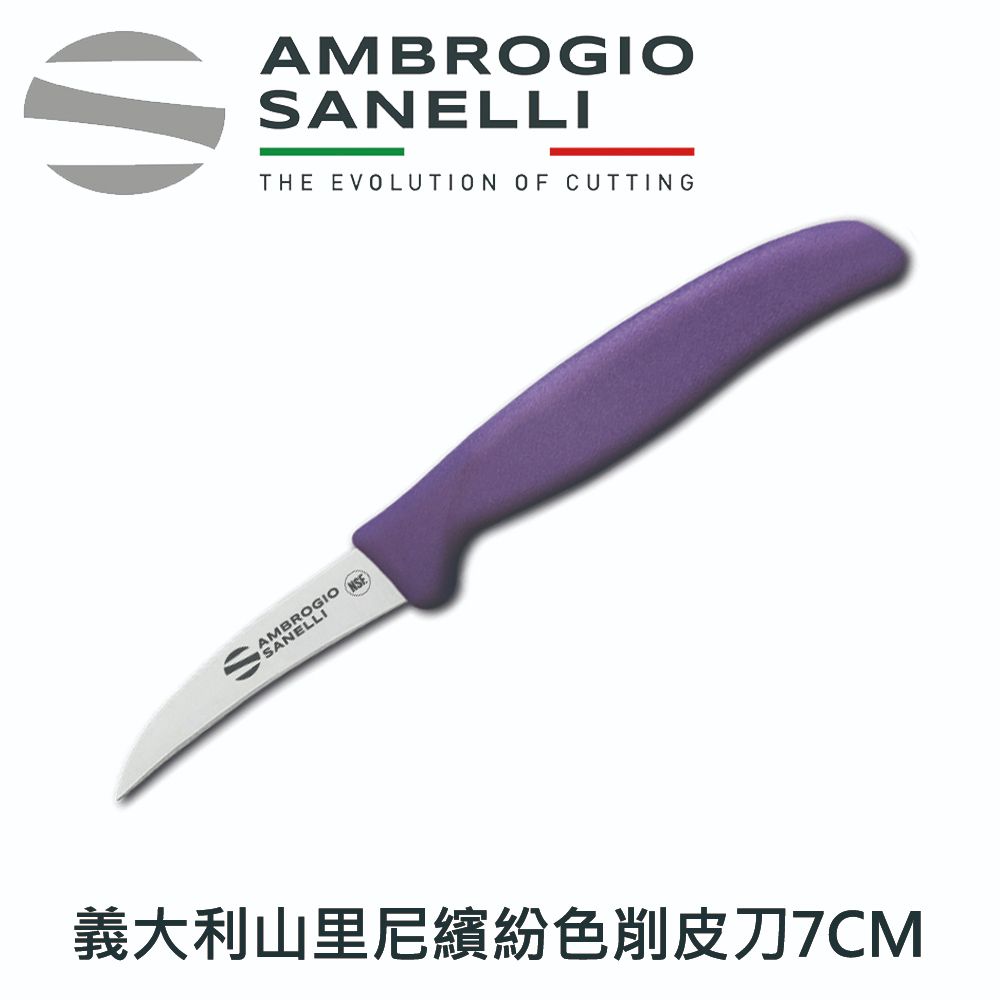 AMBROGIOAMBROGIOSANELLITHE EVOLUTION OF CUTTING義大利山里尼繽紛色削皮刀7CM