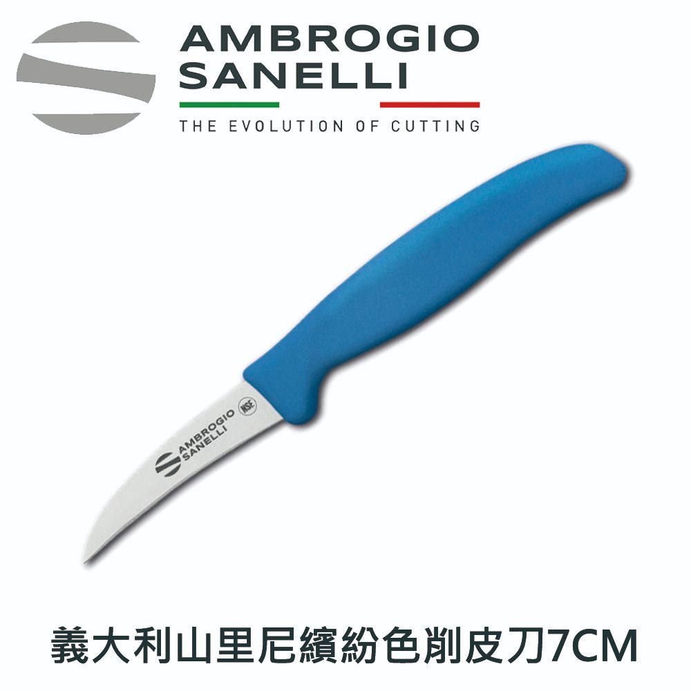 AMBROGIOSANELLITHE EVOLUTION OF CUTTING義大利山里尼繽紛色削皮刀7CM