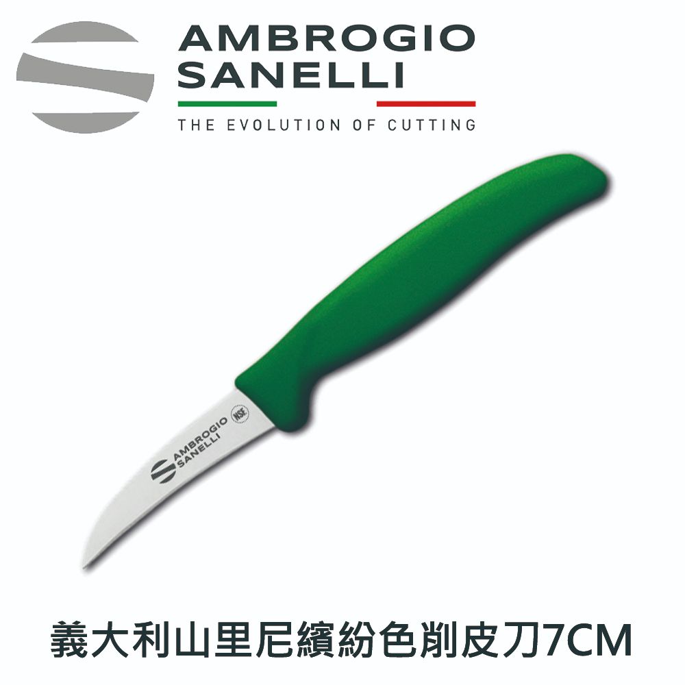 AMBROGIOANELLITHE EVOLUTION OF CUTTINGSAMBROGIO SANELLI義大利山里尼繽紛色削皮刀7CM