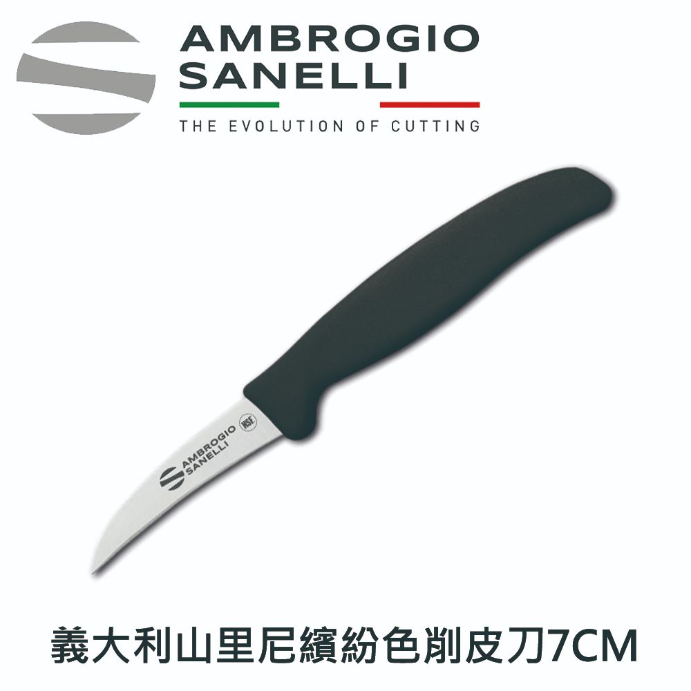 AMBROGIOSANELLIAMBROGIOSANELLITHE EVOLUTION OF CUTTING義大利山里尼繽紛色削皮刀7CM