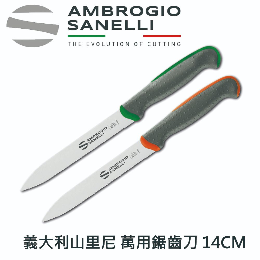 SANELLI 山里尼 TECNA 萬用鋸齒刀14cm 兩色選擇 香腸刀 番茄刀(義大利製 義大利設計止滑柄)