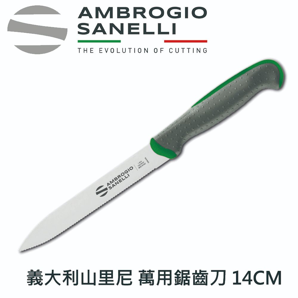 AMBROGIOSANELLITHE EVOLUTION OF CUTTINGAMBROGIOSANELLI義大利山里尼 萬用鋸齒刀 14CM