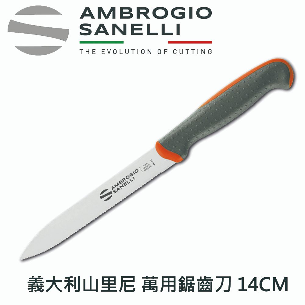 AMBROGIOSANELLITHE EVOLUTION OF CUTTINGMBROGIOSANELLI義大利山里尼 萬用鋸齒刀 14CM