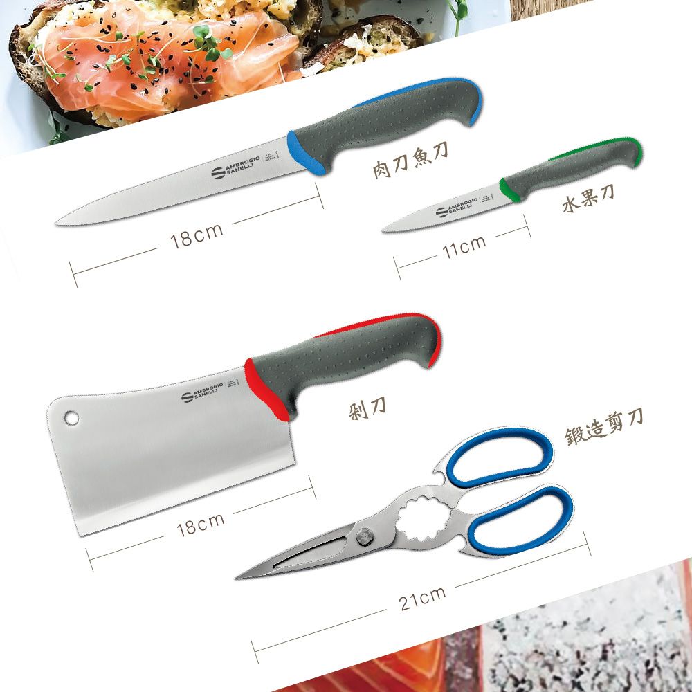 8cm18cmAMBROGIO剁刀21cm肉刀魚刀AMBROGIO 111cm水果刀鍛造剪刀