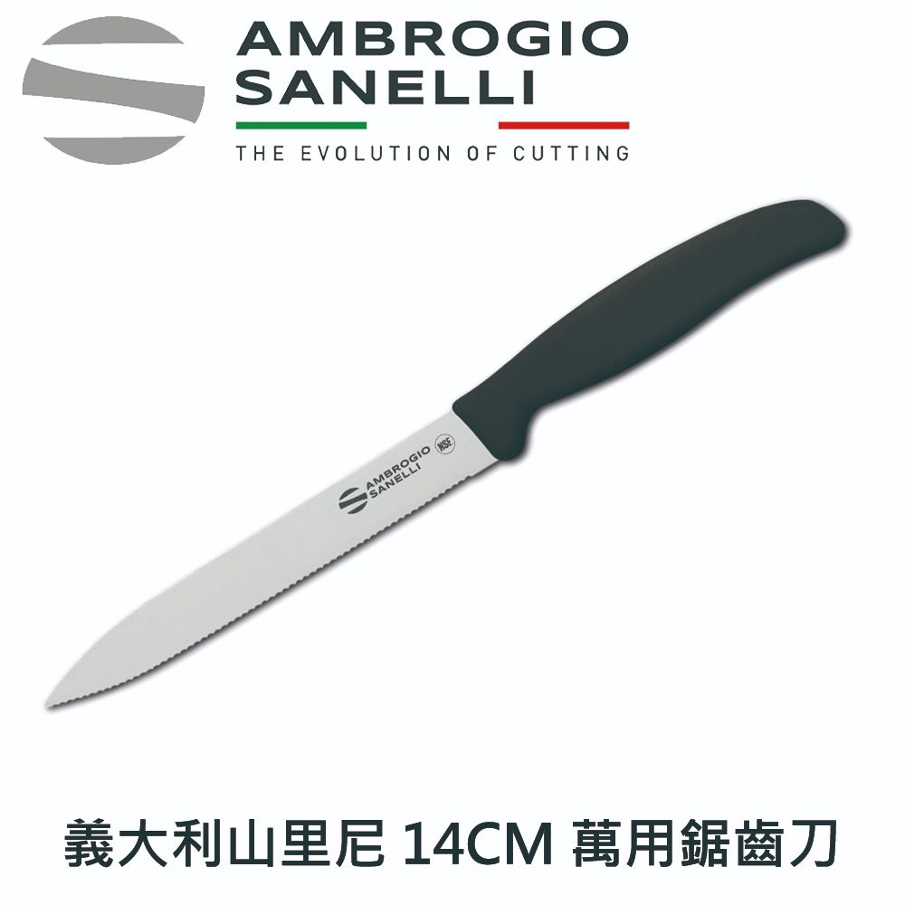 AMBROGIOSANELLITHE EVOLUTION OF CUTTINGAMBROGIOSANELLI義大利山里尼 14CM 萬用鋸齒刀