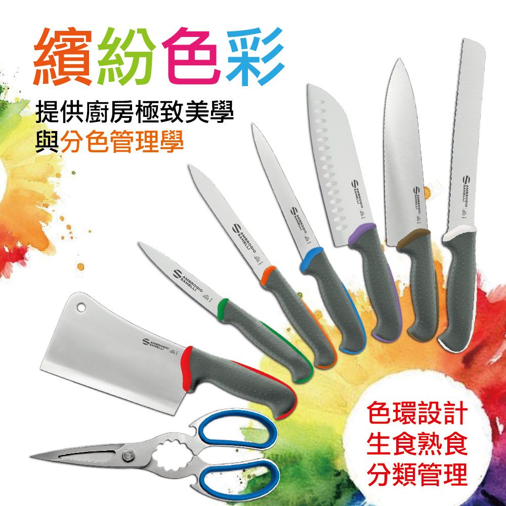 繽紛色彩提供廚房極致美學與分色管理學色環設計生食熟食分類管理