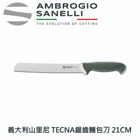 Schick 舒適 TECNA系列 麵包刀 21CM 牛奶白色 鋸齒刀 西點刀 (158年歷史義大利工藝美學文化必備)