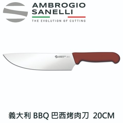 【義大利SANELLI 山里尼】BBQ系列 巴西烤肉刀 20CM瑪瑙紅色